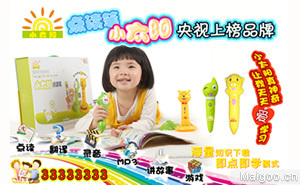 廣州小太陽教育科技企業(yè)介紹,小太陽點(diǎn)讀筆榮譽(yù)、品牌歷史、企業(yè)實(shí)力、廠區(qū)圖片。筆/學(xué)習(xí)用品_文教母嬰用品_買購網(wǎng)