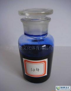 廠家直銷/30年老牌工字牌/104/藍色/微孔墨水_辦公、文教_世界工廠網(wǎng)中國產品信息庫