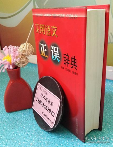 全部商品 行其野書坊 孔夫子舊書網(wǎng)